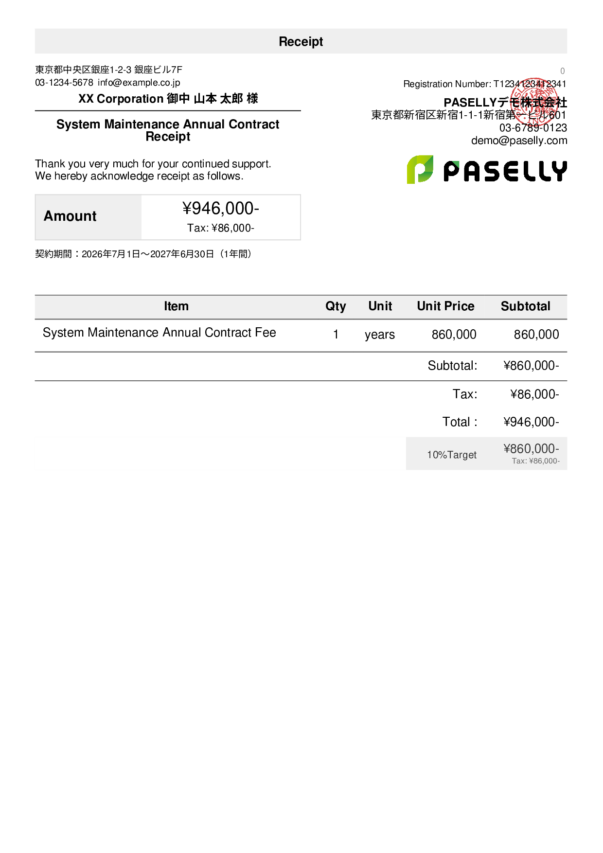 Receipt for Annual Lump-Sum Payment - Default