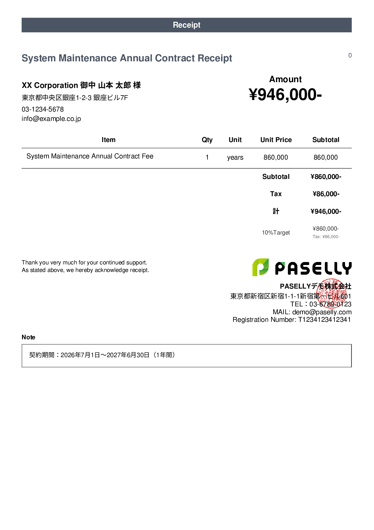 Receipt for Annual Lump-Sum Payment - Casual