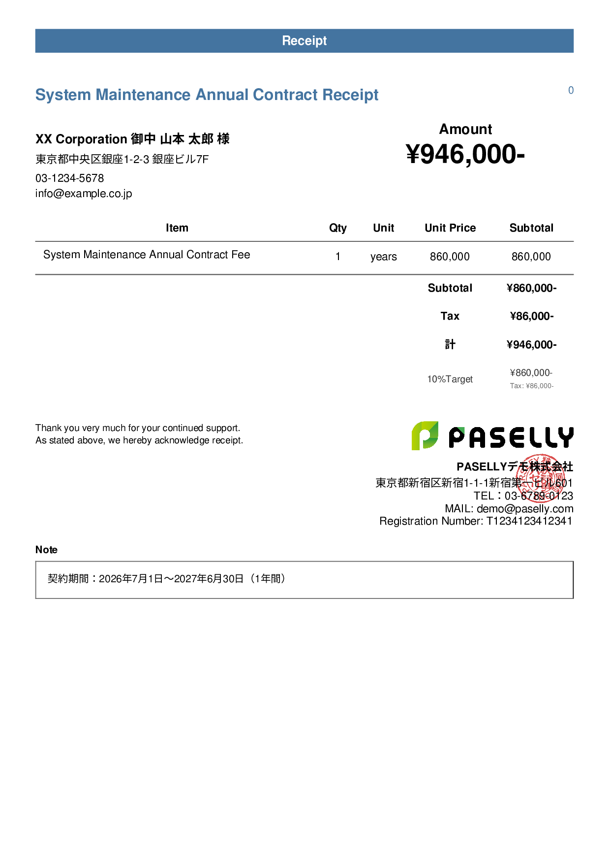 Receipt for Annual Lump-Sum Payment