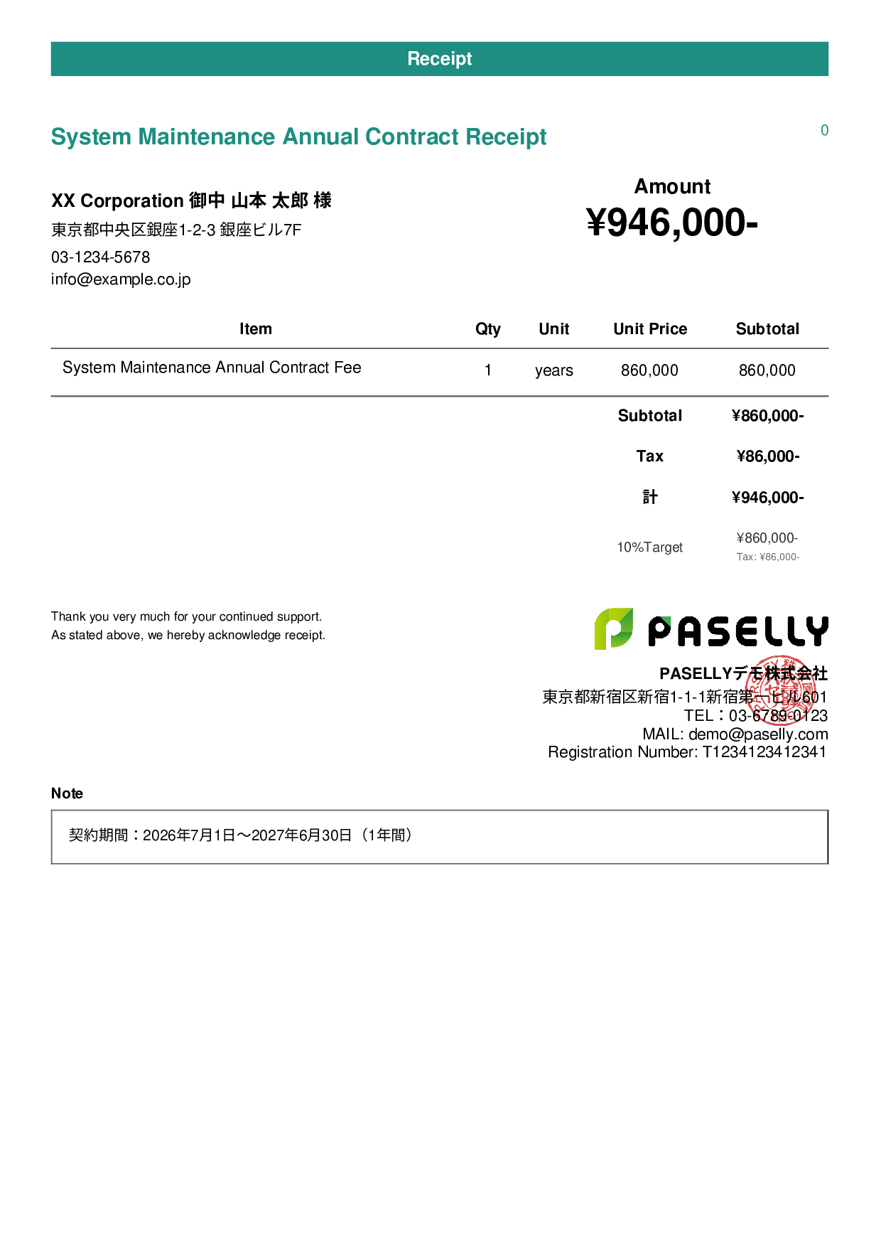 Receipt for Annual Lump-Sum Payment - Casual