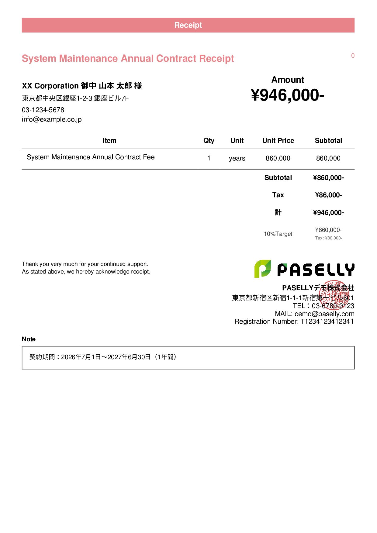 Receipt for Annual Lump-Sum Payment - Casual
