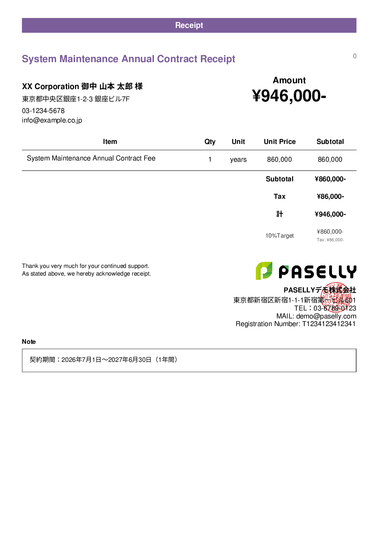 Receipt for Annual Lump-Sum Payment - Casual