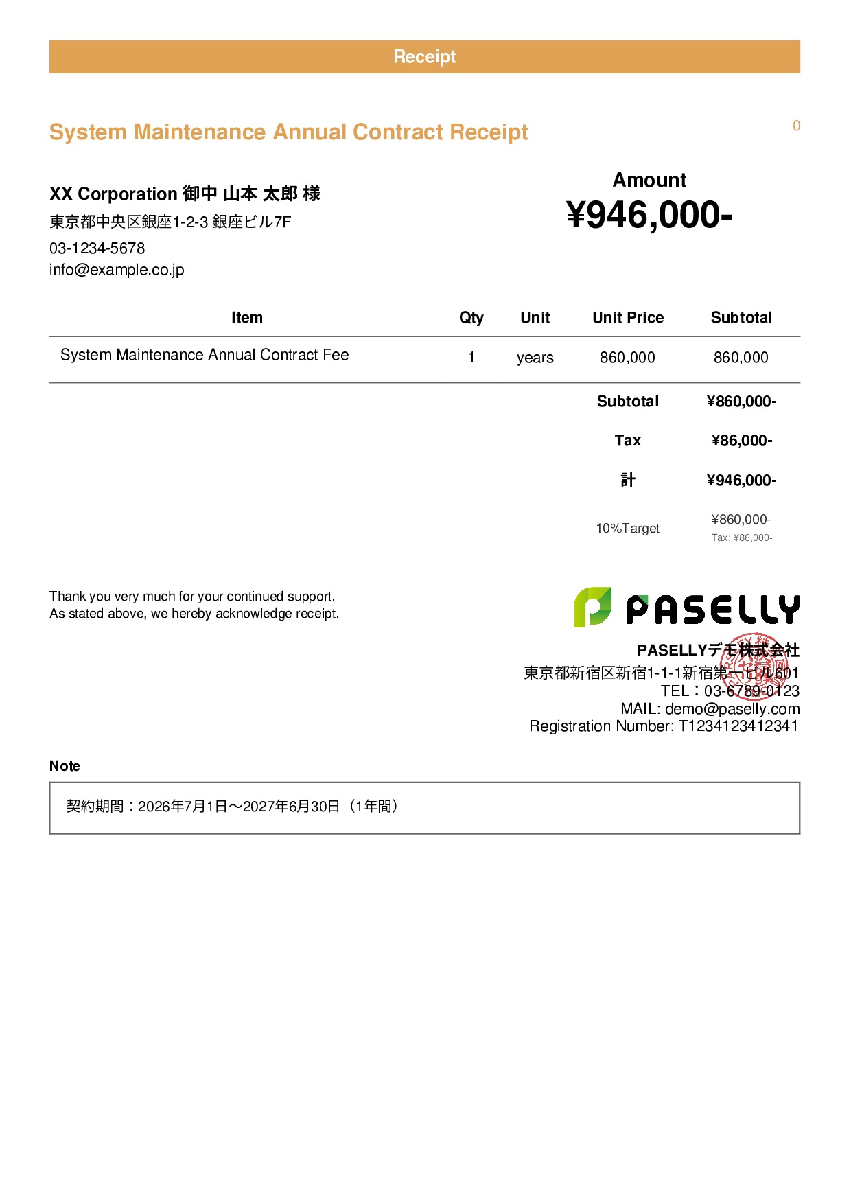 Receipt for Annual Lump-Sum Payment - Casual