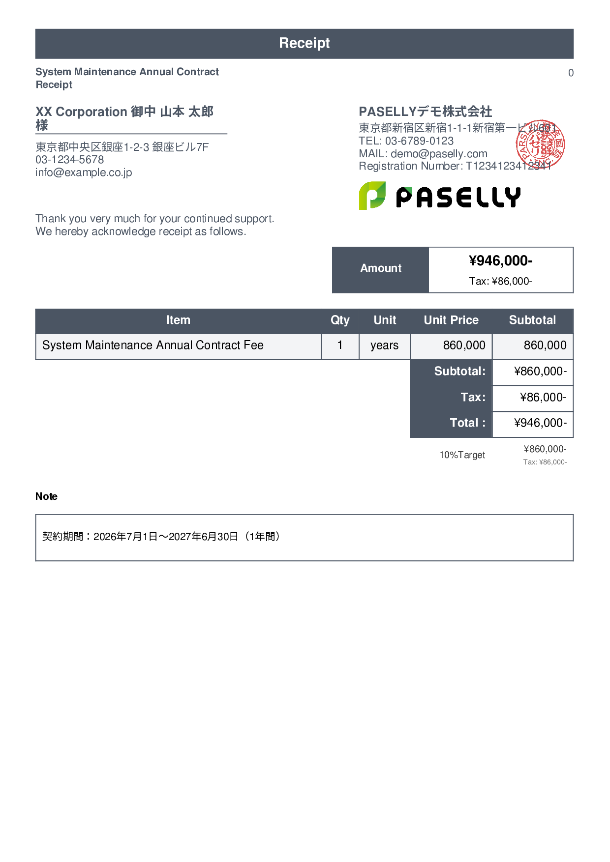 Receipt for Annual Lump-Sum Payment - Standard 1