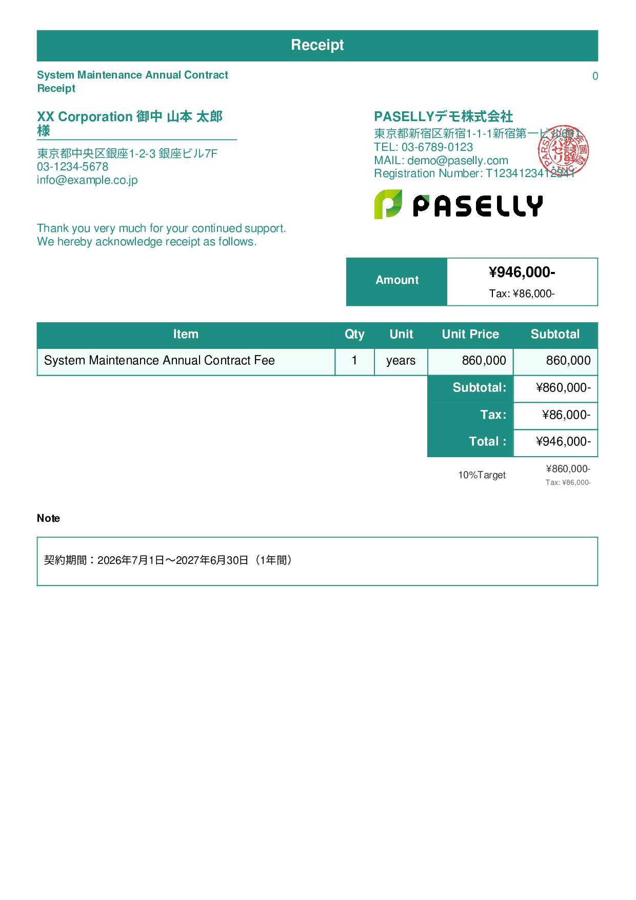 Receipt for Annual Lump-Sum Payment - Standard 1