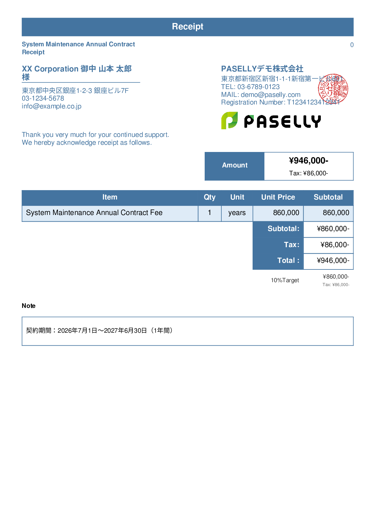 Receipt for Annual Lump-Sum Payment - Standard 1