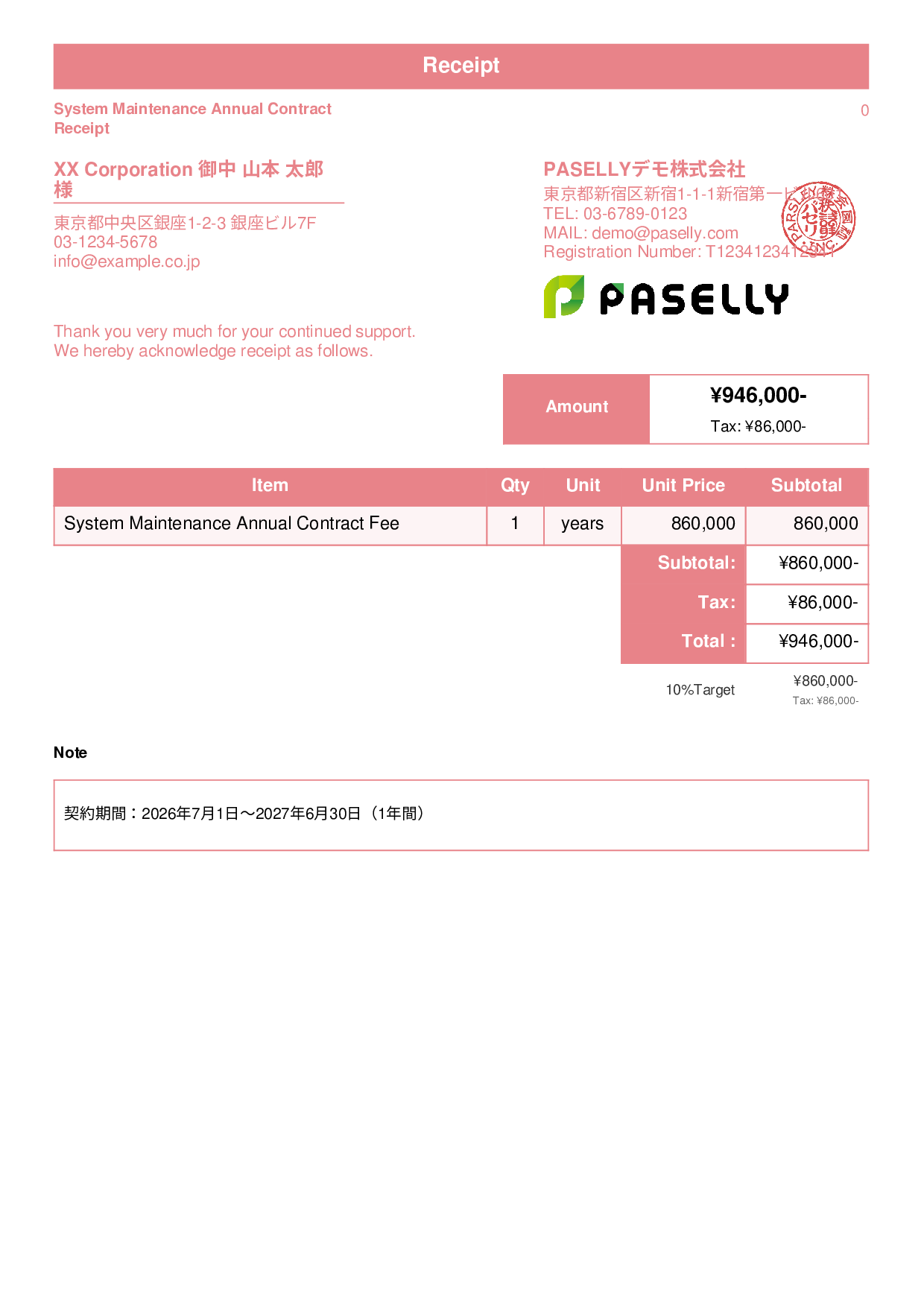 Receipt for Annual Lump-Sum Payment - Standard 1