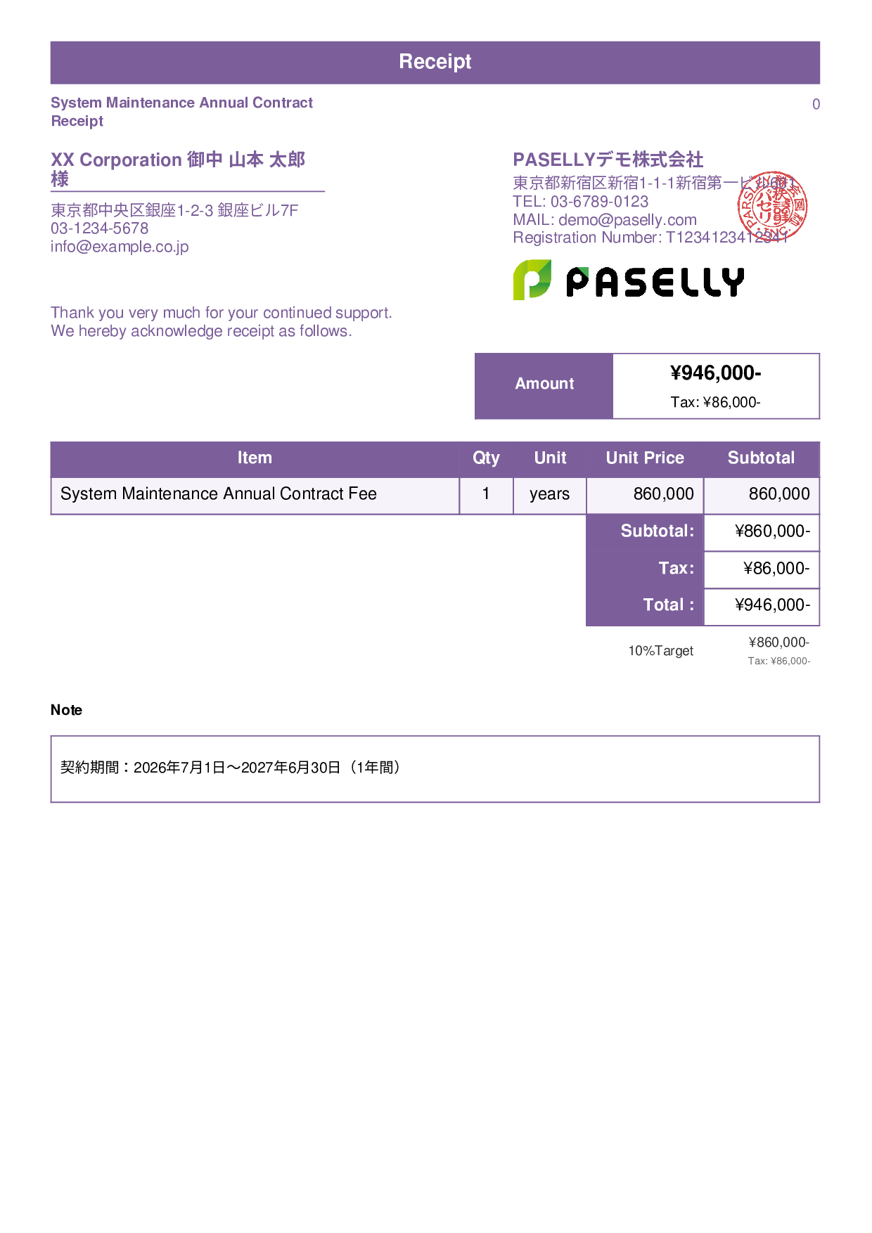 Receipt for Annual Lump-Sum Payment - Standard 1