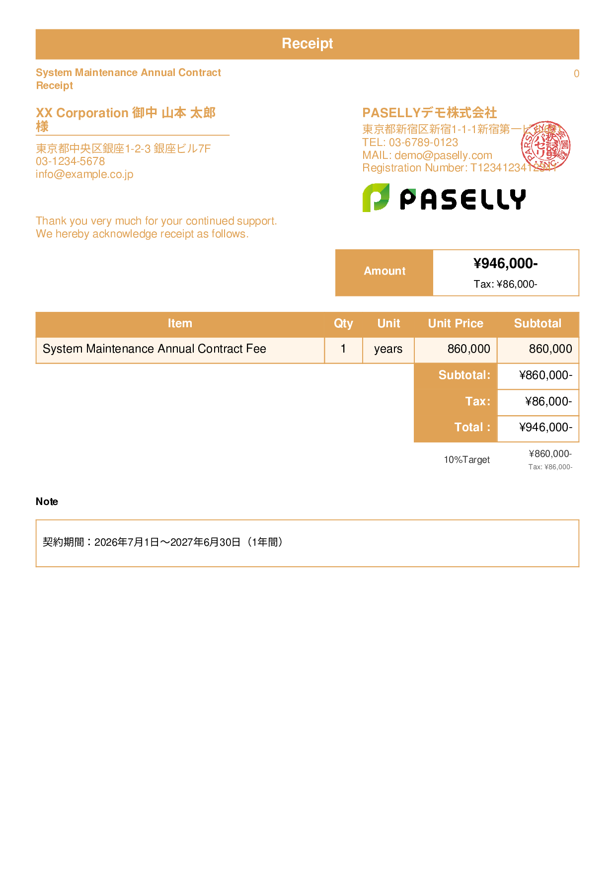 Receipt for Annual Lump-Sum Payment - Standard 1