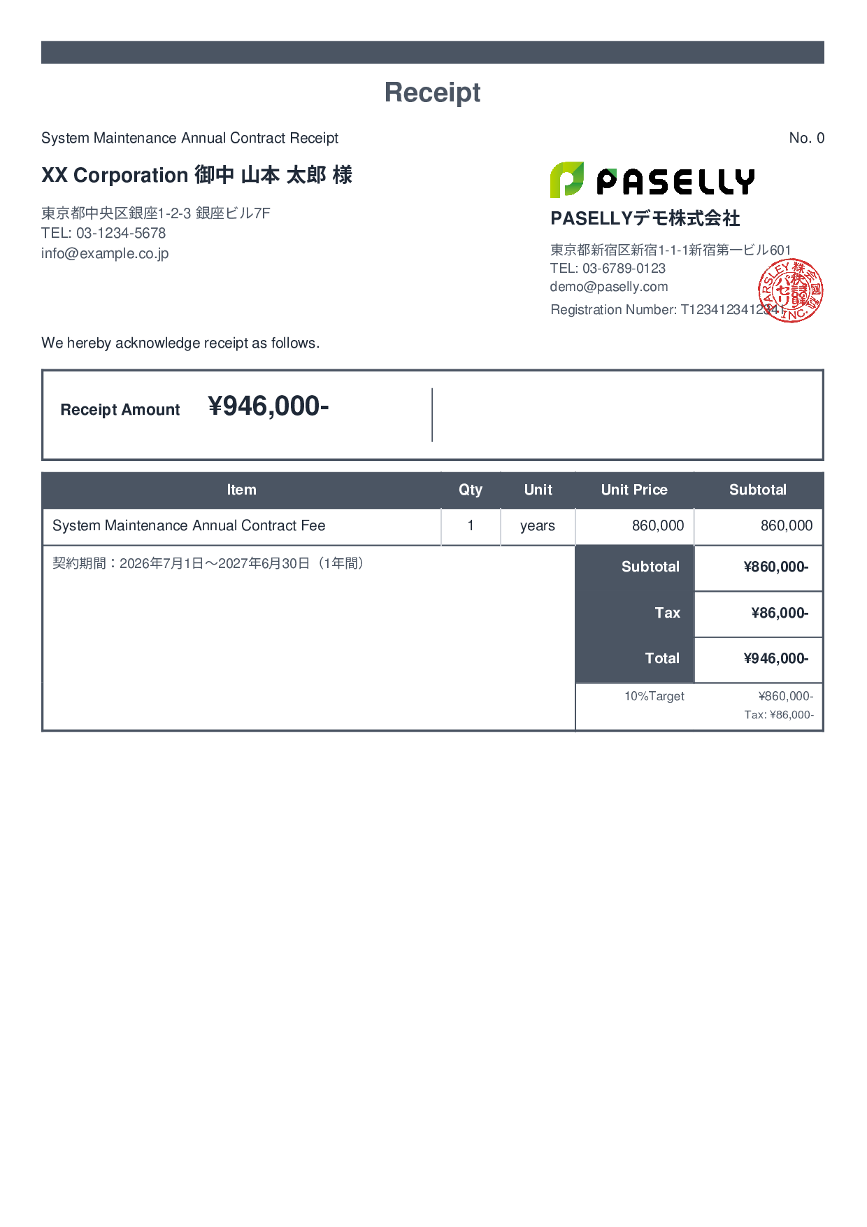 Receipt for Annual Lump-Sum Payment - Standard 2