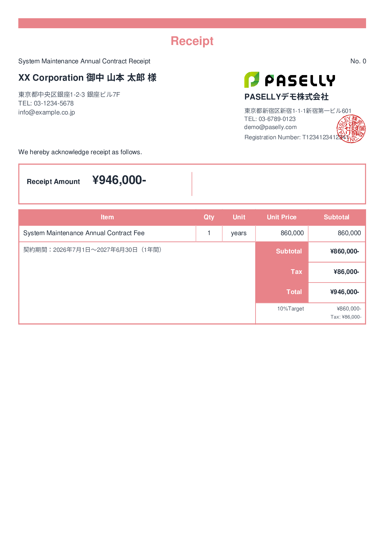 Receipt for Annual Lump-Sum Payment - Standard 2