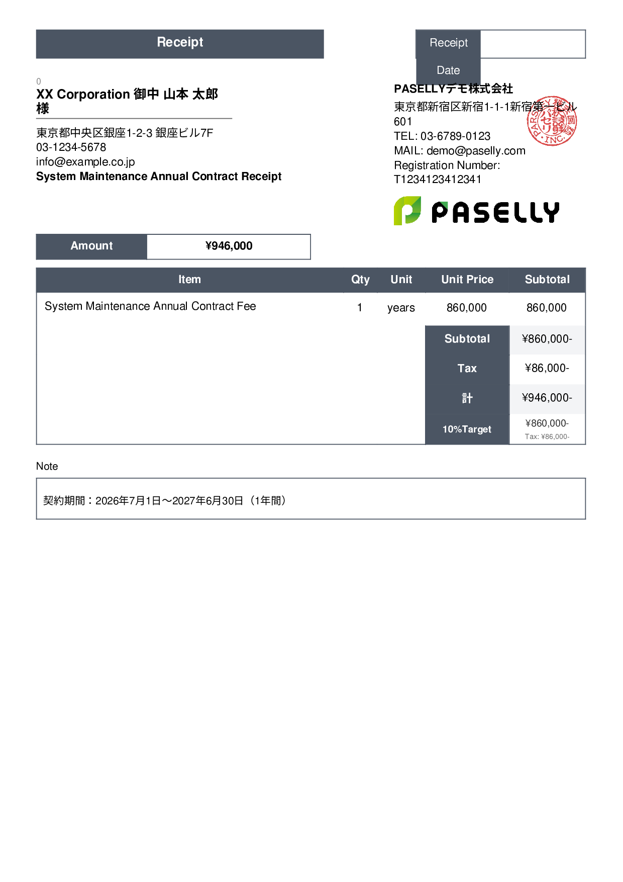 Receipt for Annual Lump-Sum Payment - Standard 3