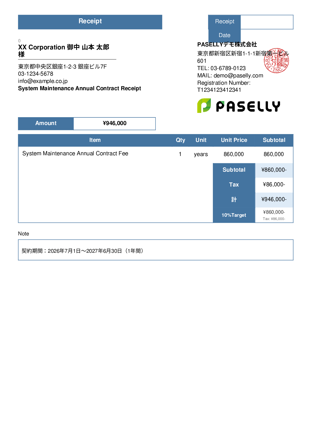 Receipt for Annual Lump-Sum Payment - Standard 3