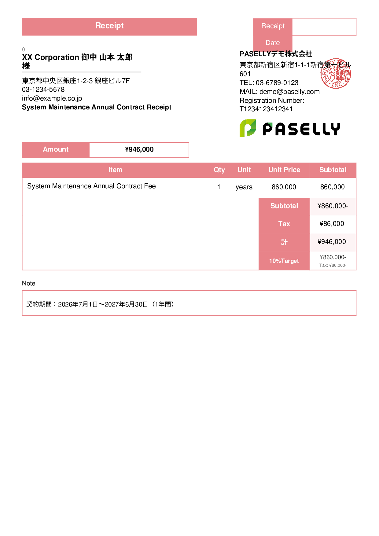 Receipt for Annual Lump-Sum Payment - Standard 3