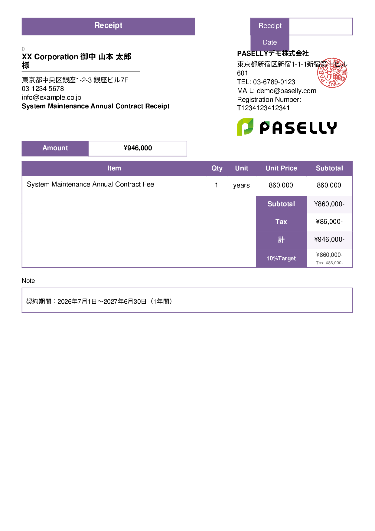 Receipt for Annual Lump-Sum Payment - Standard 3
