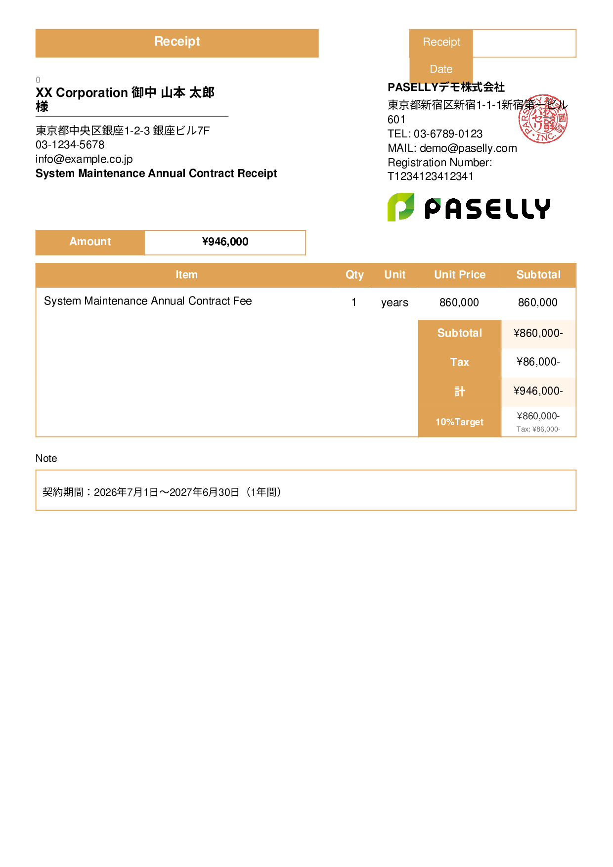 Receipt for Annual Lump-Sum Payment - Standard 3