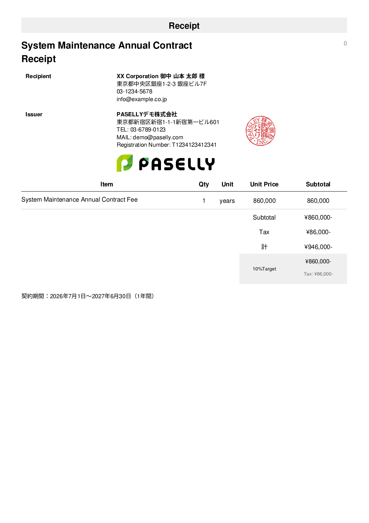 Receipt for Annual Lump-Sum Payment - Simple 1