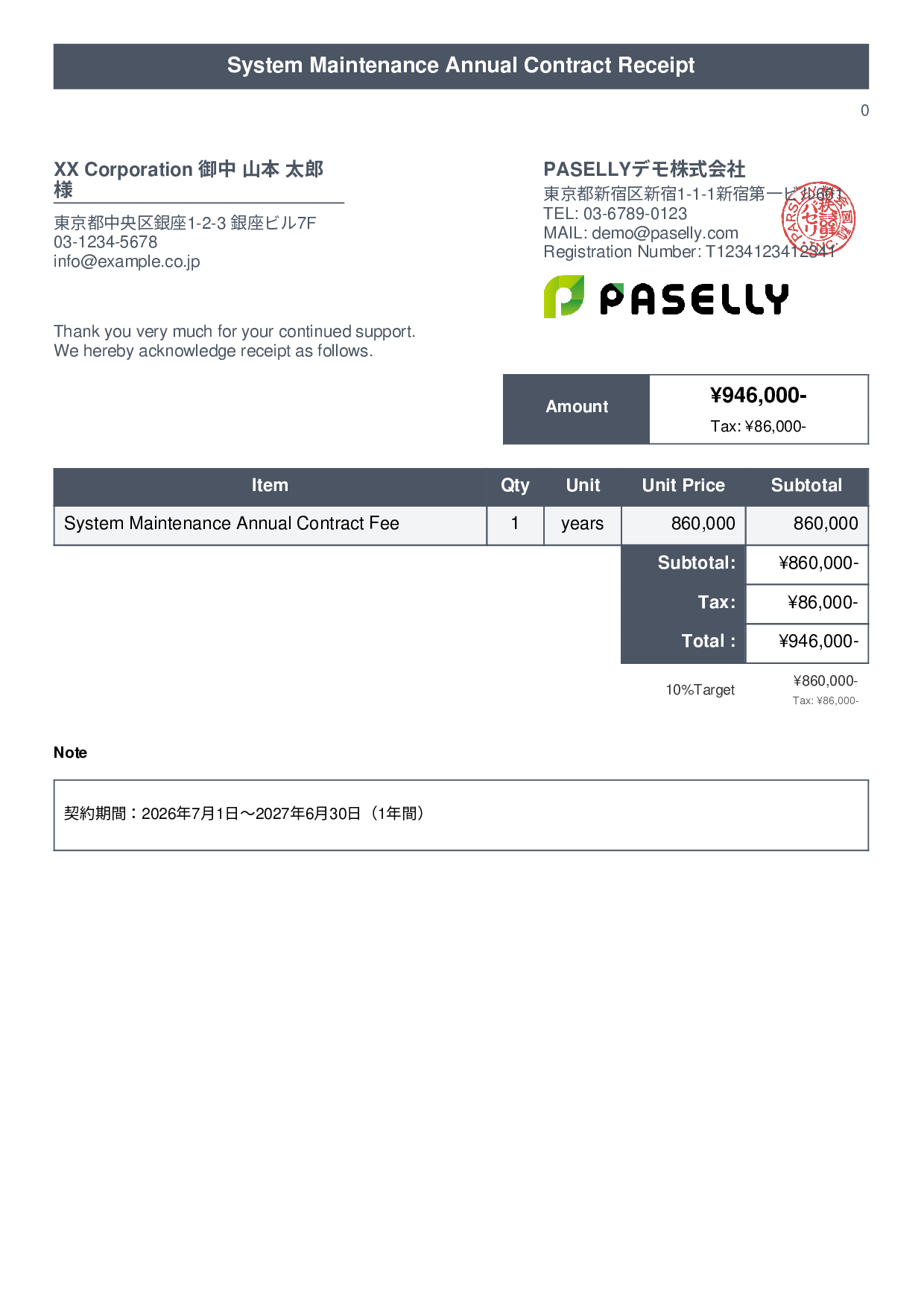 Receipt for Annual Lump-Sum Payment - Title Banner