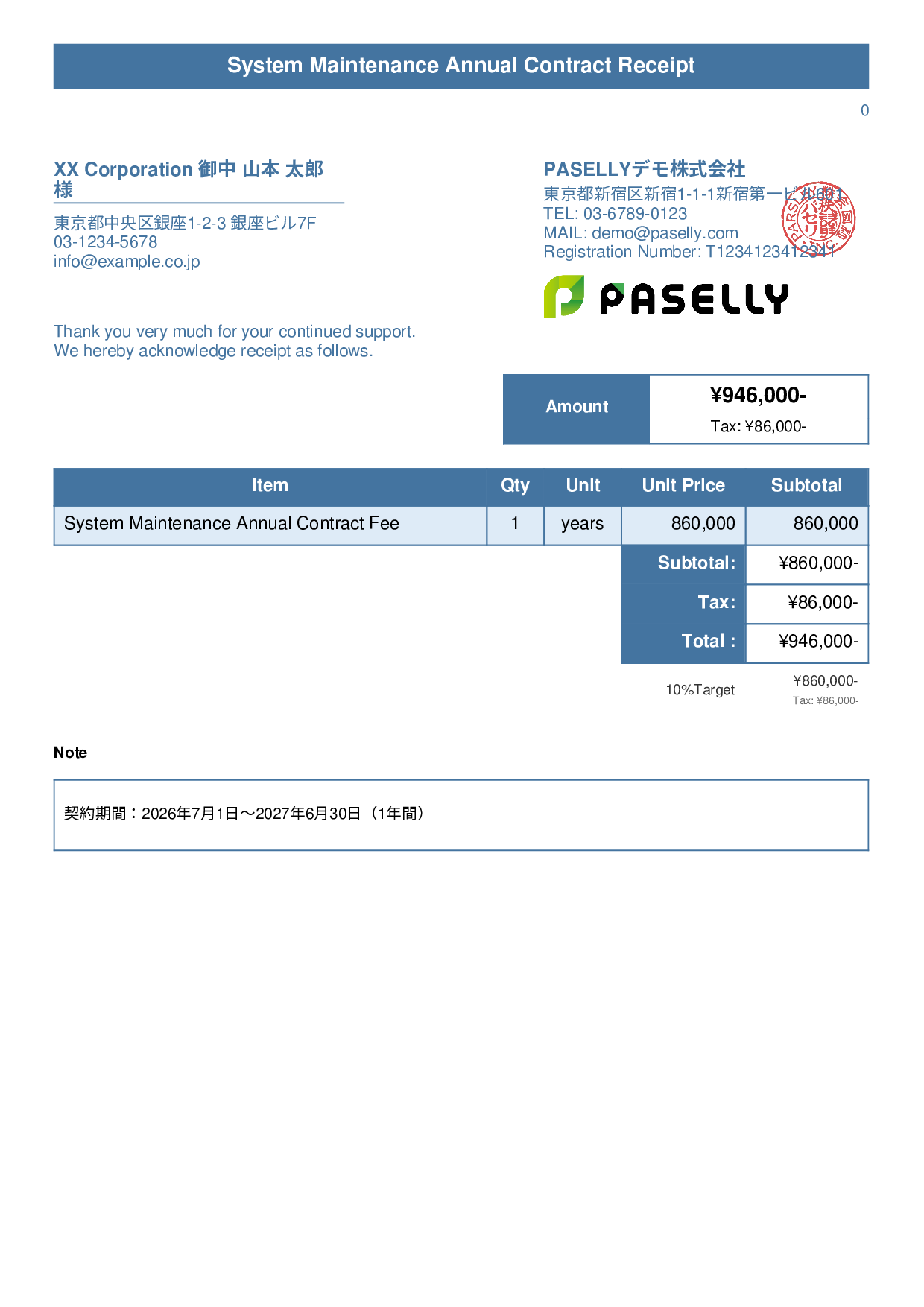 Receipt for Annual Lump-Sum Payment - Title Banner