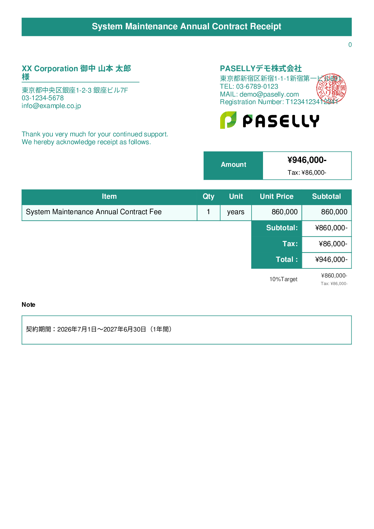 Receipt for Annual Lump-Sum Payment - Title Banner
