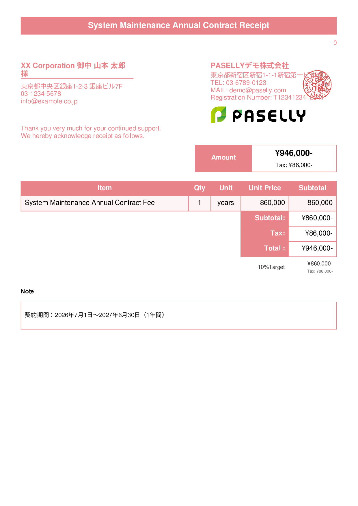 Receipt for Annual Lump-Sum Payment - Title Banner