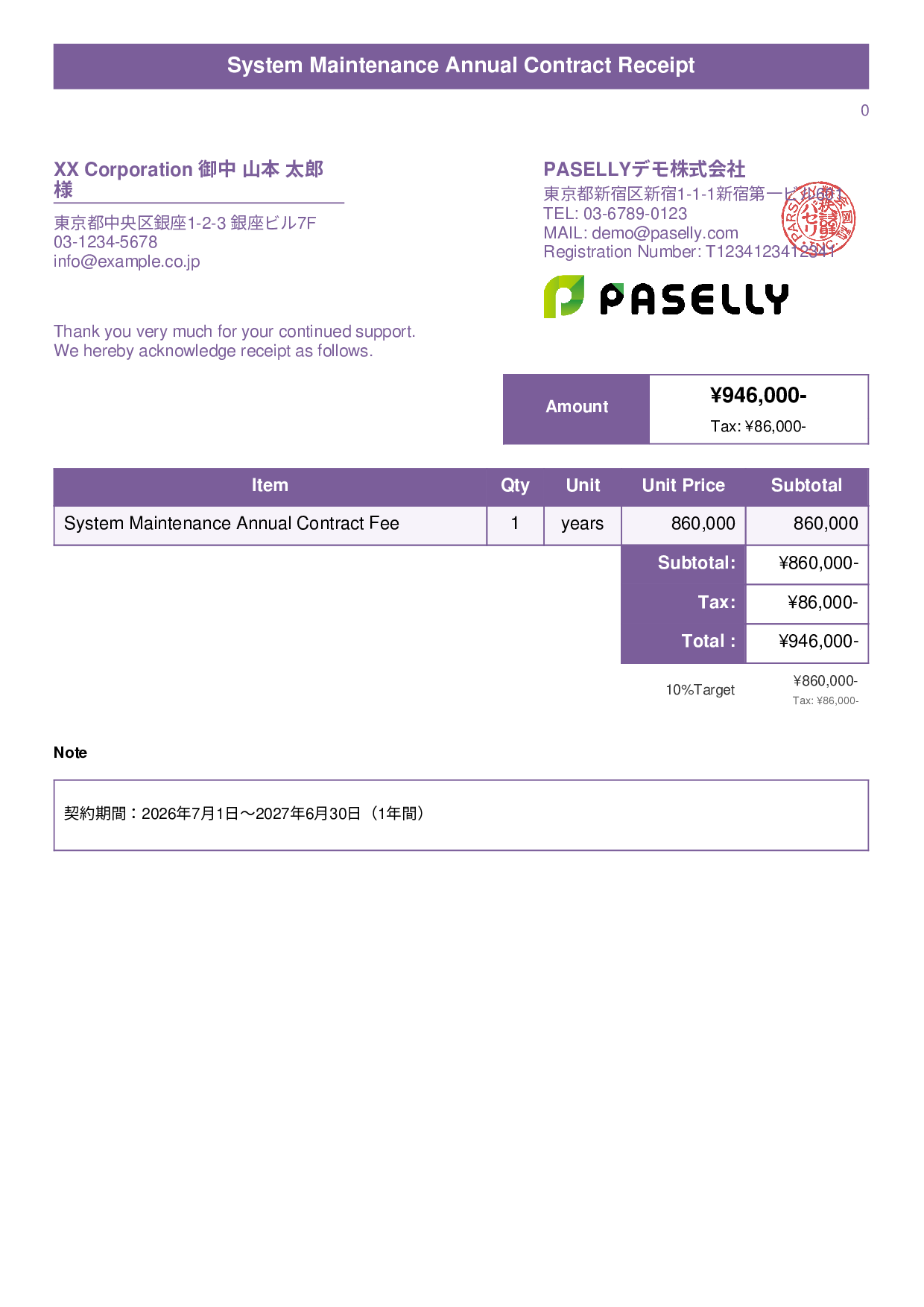 Receipt for Annual Lump-Sum Payment - Title Banner