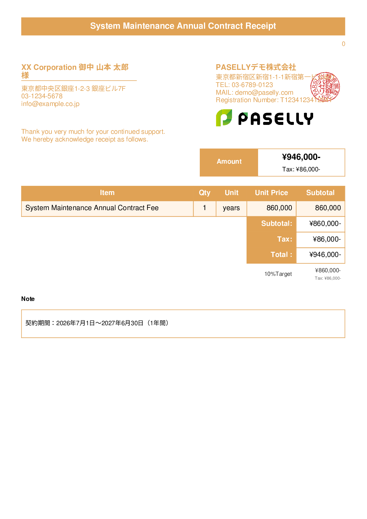 Receipt for Annual Lump-Sum Payment - Title Banner