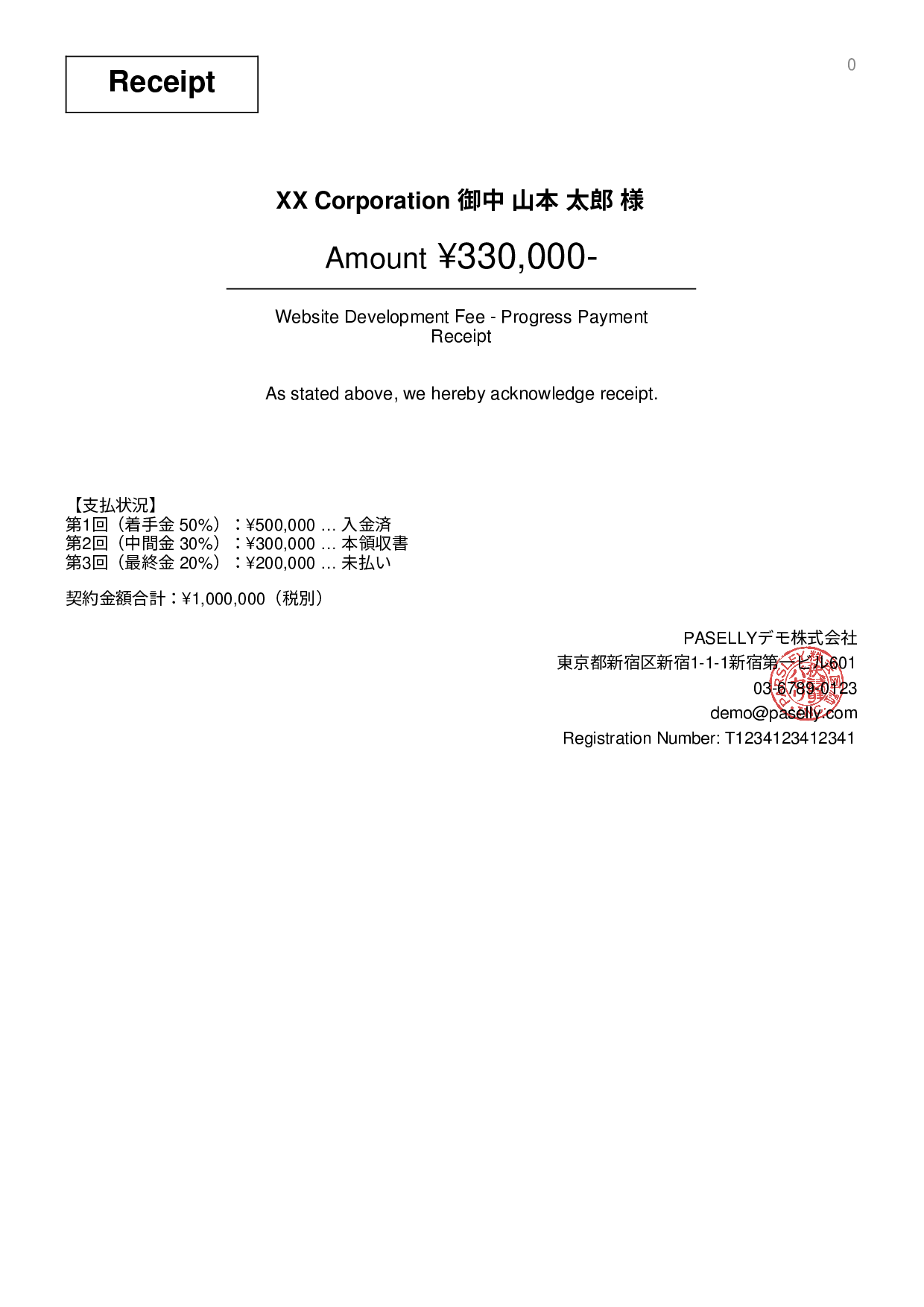 Receipt for Installment Payment (2nd Payment) - Compact