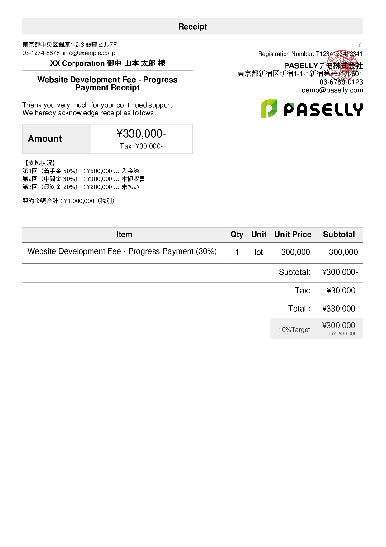 Receipt for Installment Payment (2nd Payment)