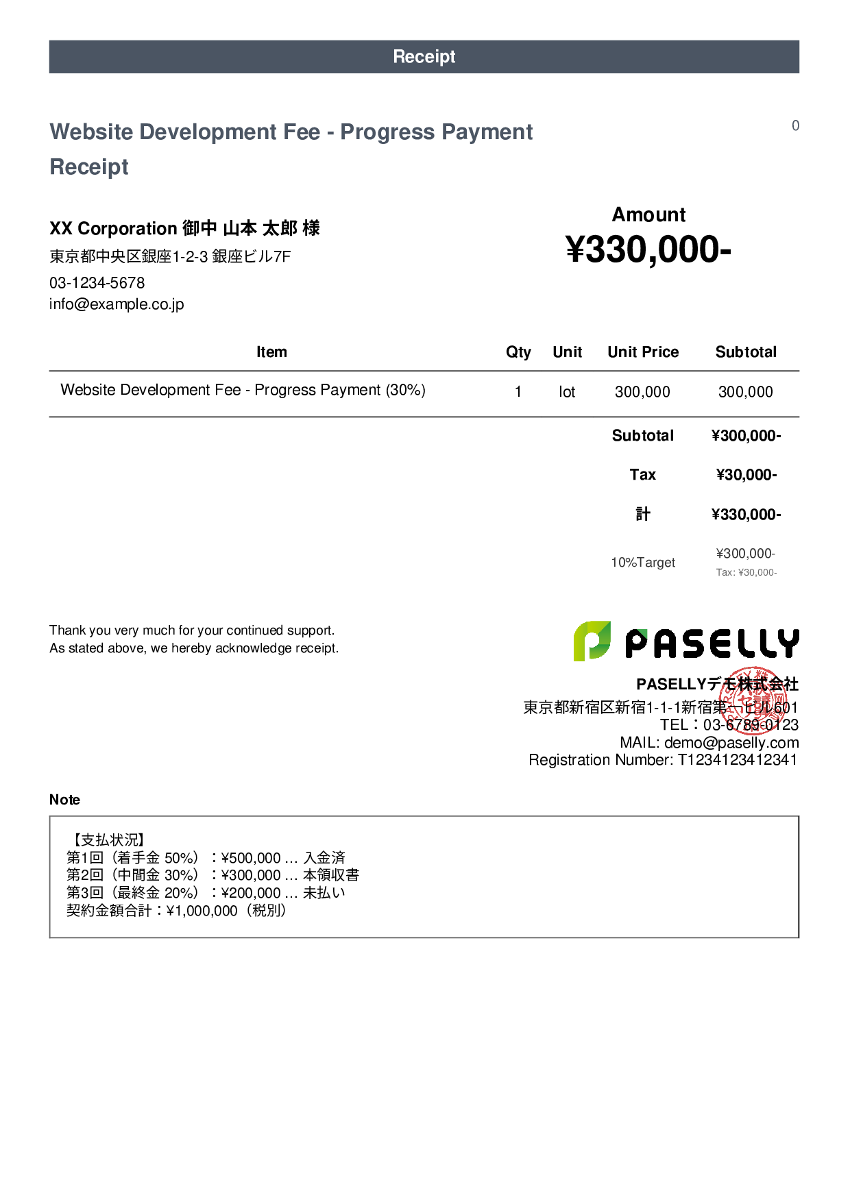 Receipt for Installment Payment (2nd Payment) - Casual