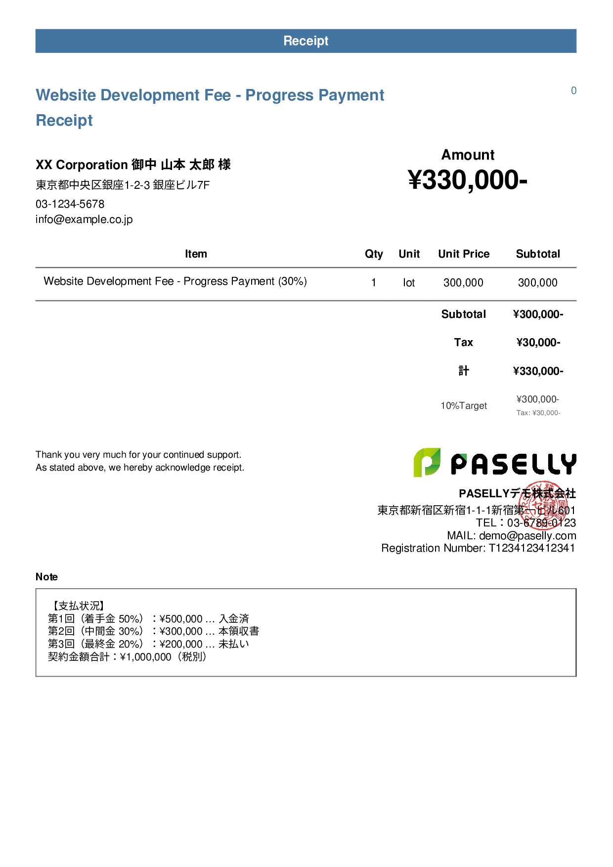 Receipt for Installment Payment (2nd Payment) - Casual