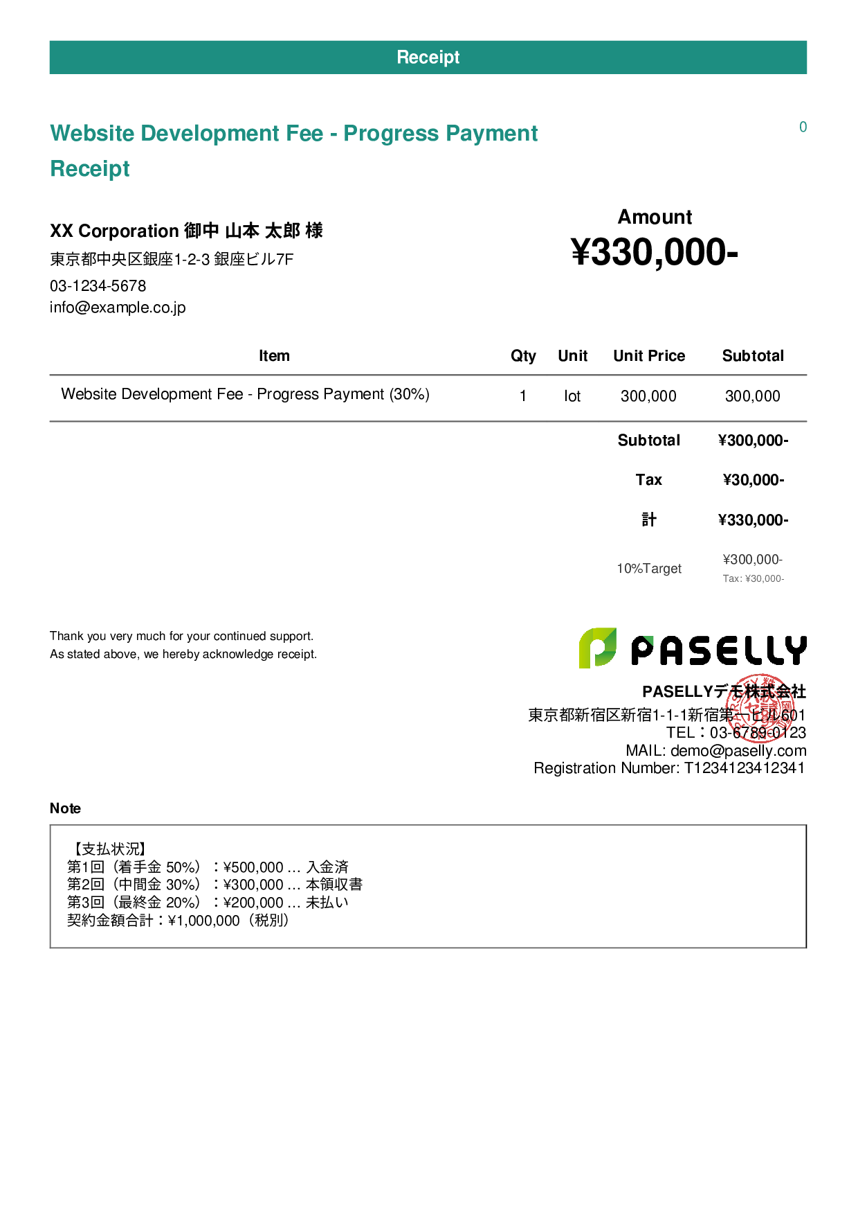 Receipt for Installment Payment (2nd Payment) - Casual