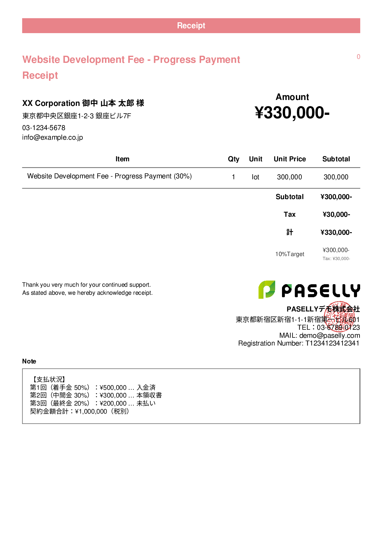 Receipt for Installment Payment (2nd Payment) - Casual
