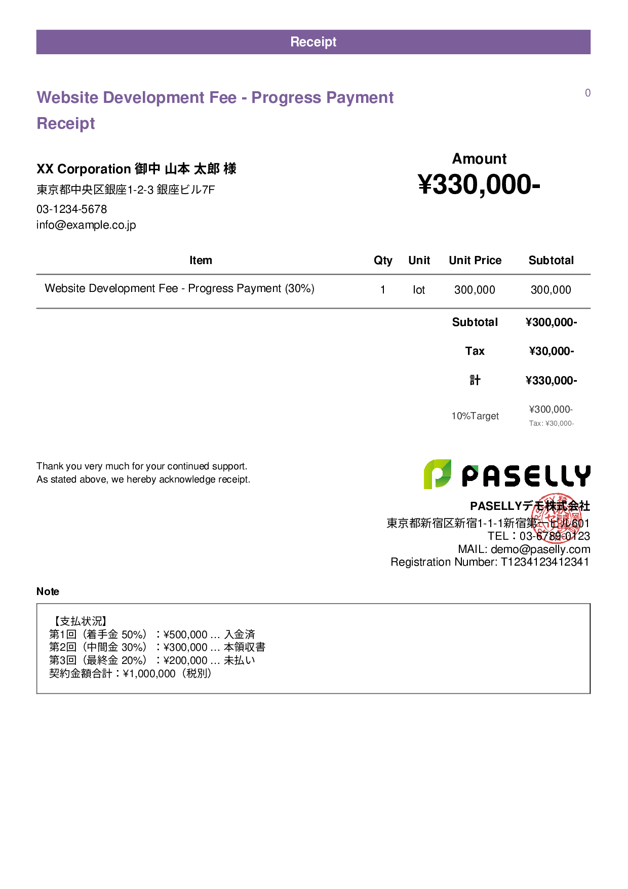 Receipt for Installment Payment (2nd Payment) - Casual