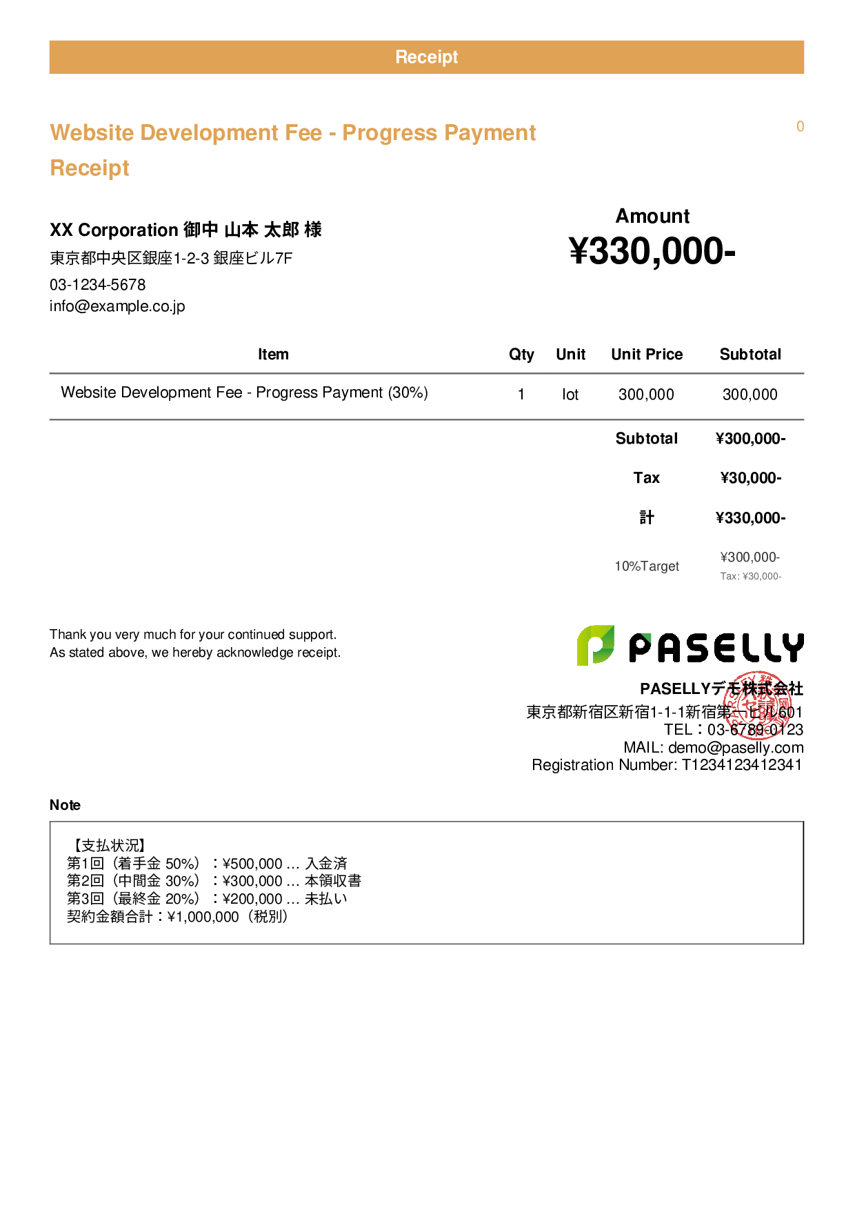 Receipt for Installment Payment (2nd Payment) - Casual