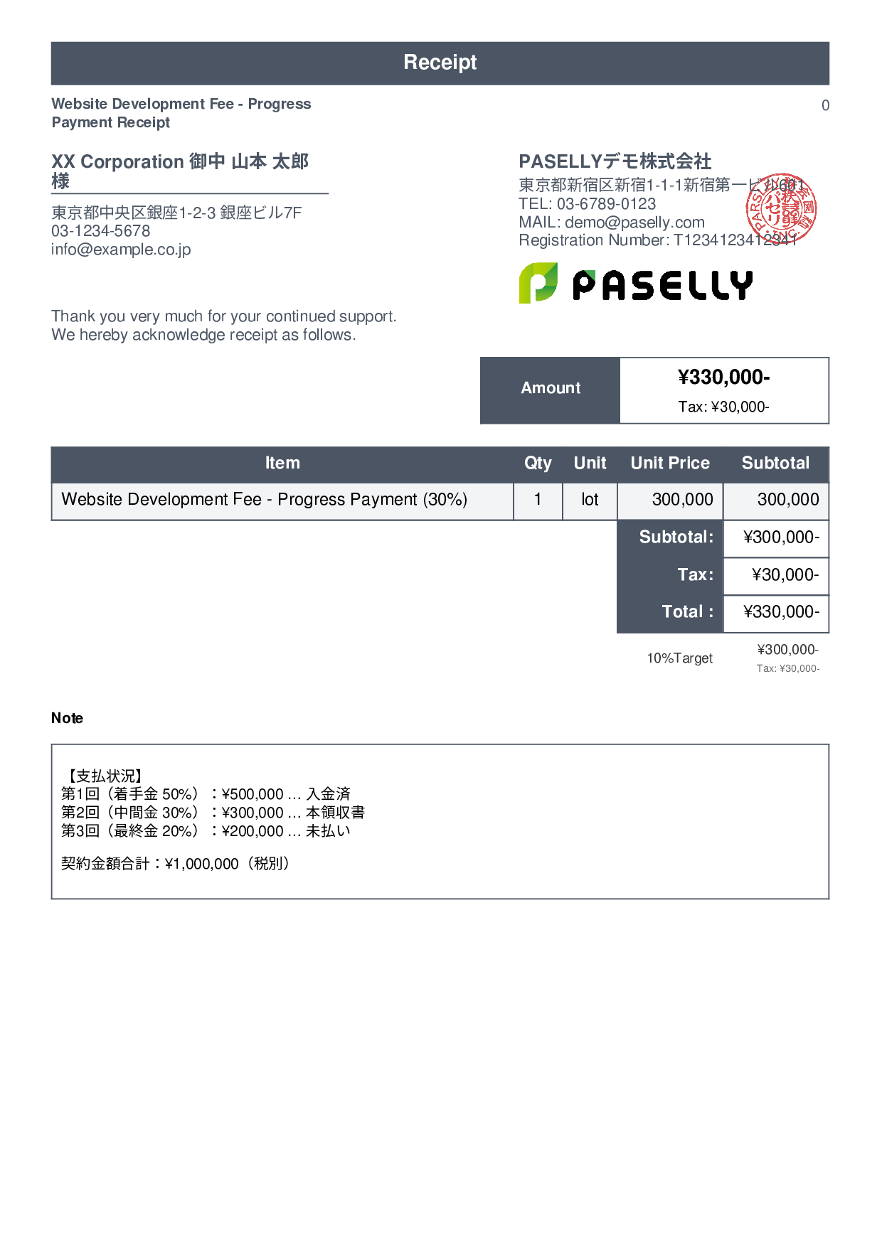 Receipt for Installment Payment (2nd Payment) - Standard 1