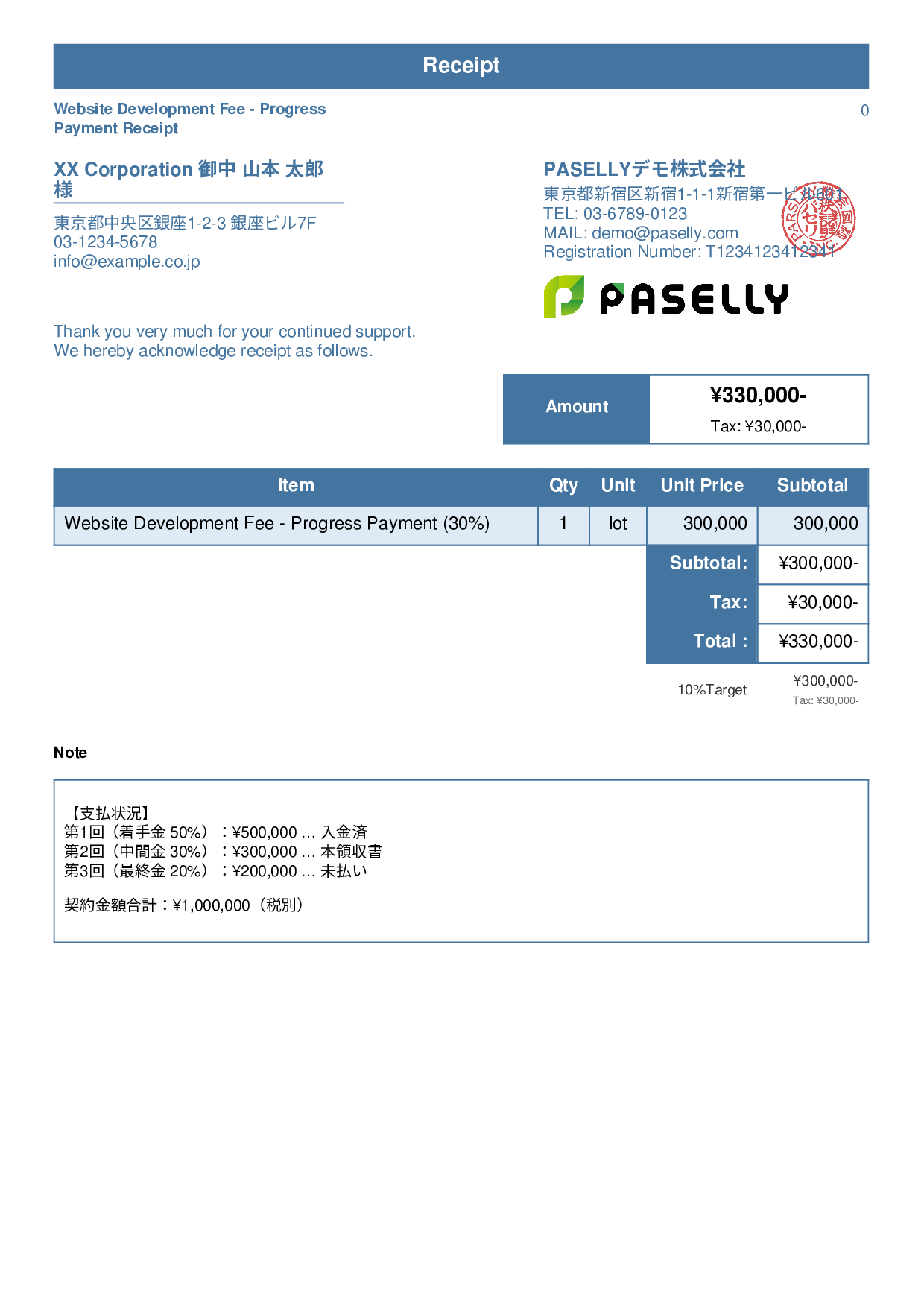 Receipt for Installment Payment (2nd Payment) - Standard 1