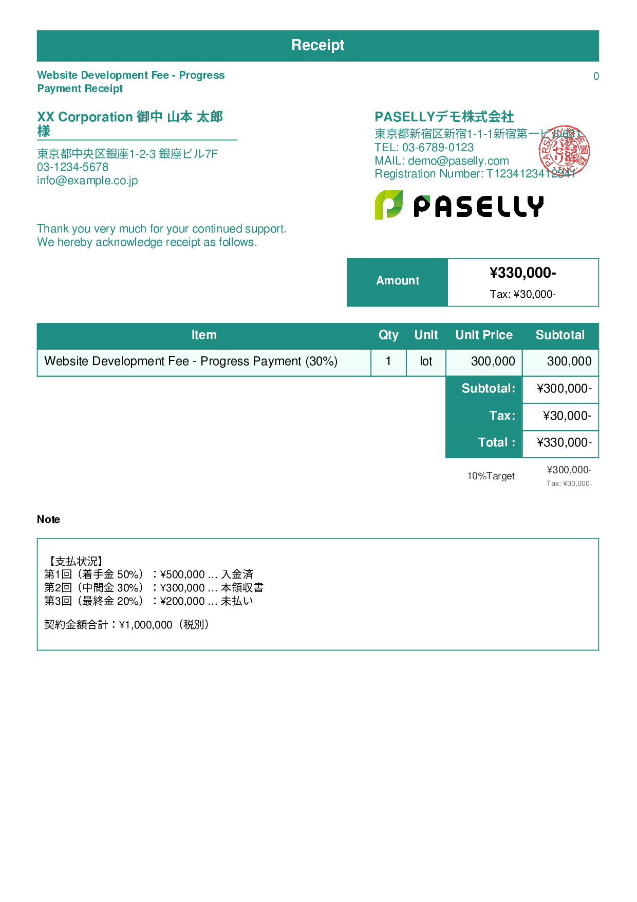 Receipt for Installment Payment (2nd Payment) - Standard 1