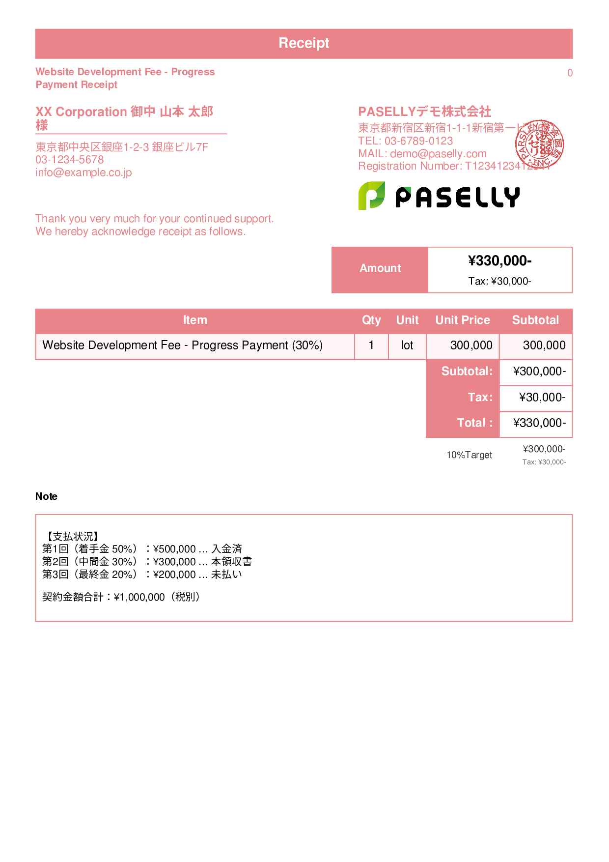 Receipt for Installment Payment (2nd Payment) - Standard 1
