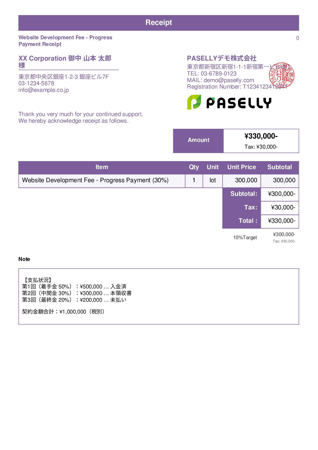 Receipt for Installment Payment (2nd Payment) - Standard 1