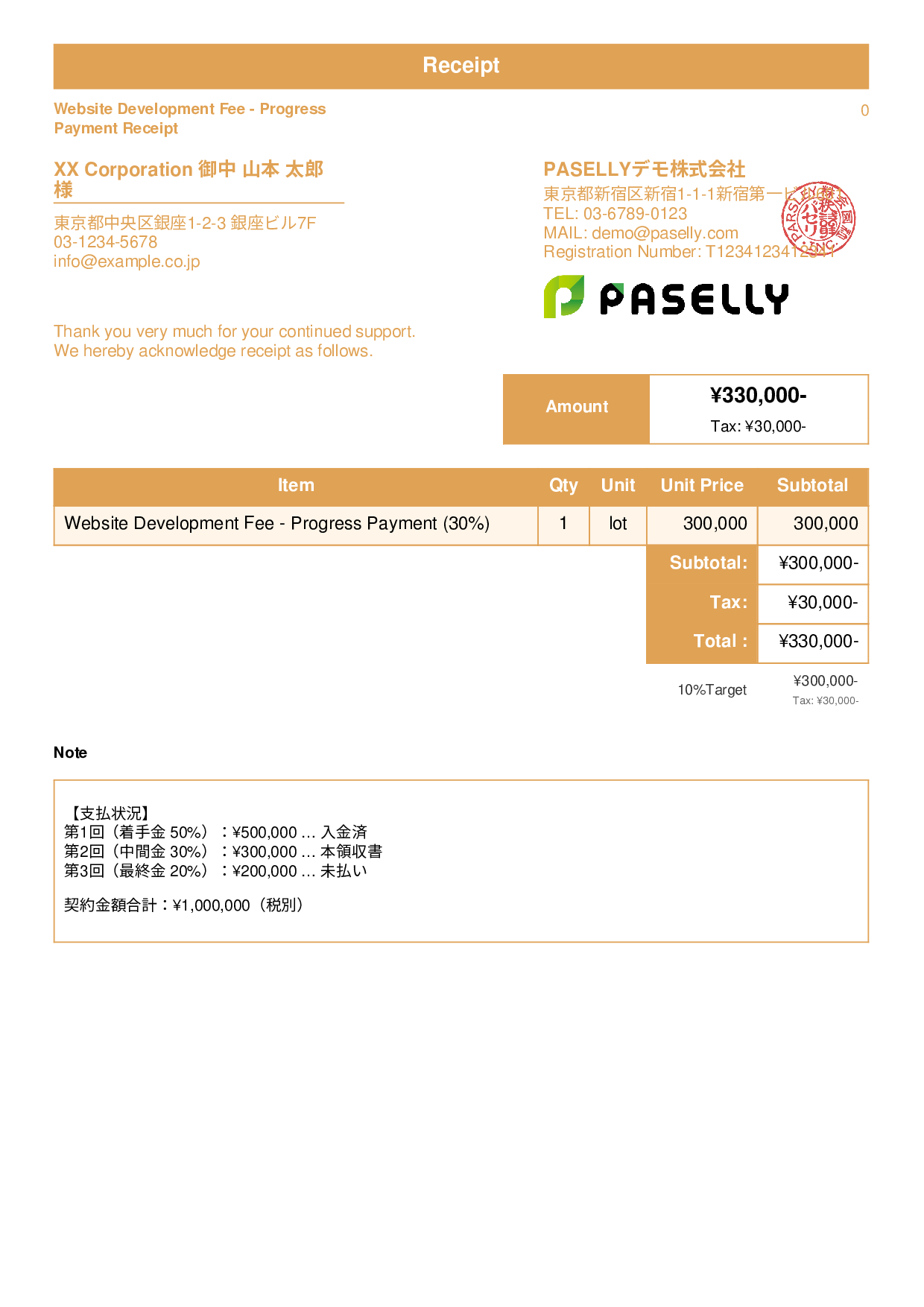 Receipt for Installment Payment (2nd Payment) - Standard 1
