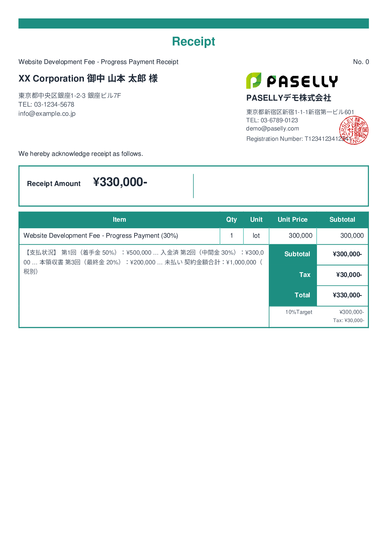 Receipt for Installment Payment (2nd Payment) - Standard 2