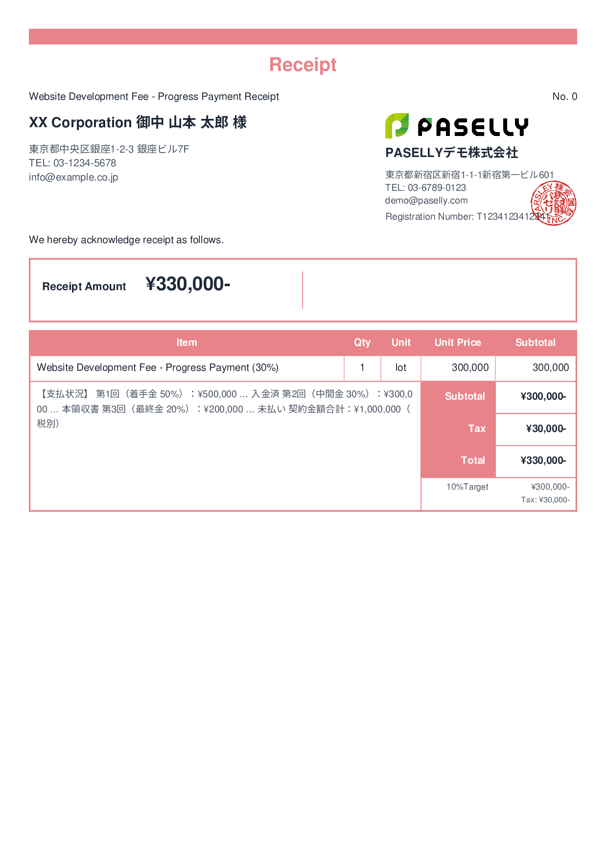 Receipt for Installment Payment (2nd Payment) - Standard 2