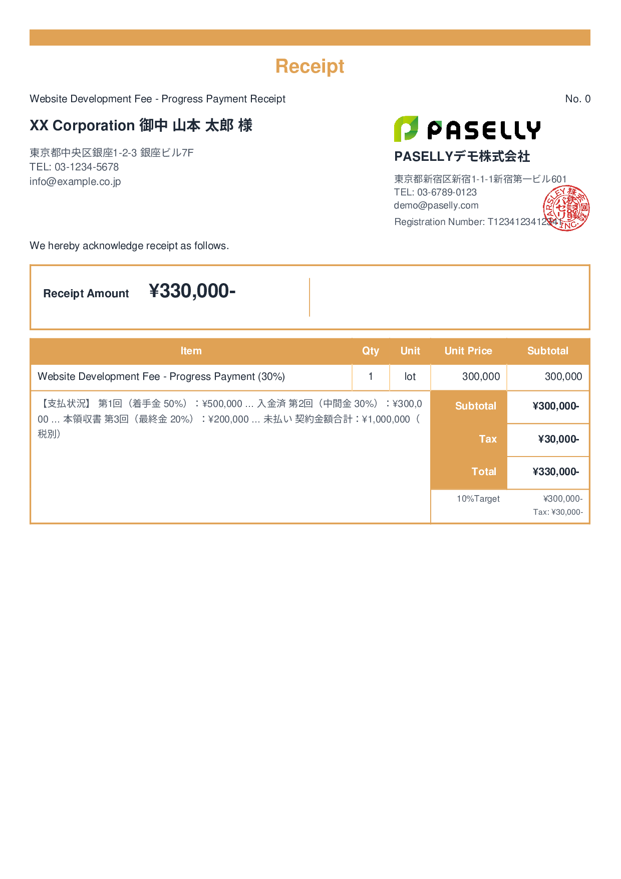 Receipt for Installment Payment (2nd Payment) - Standard 2