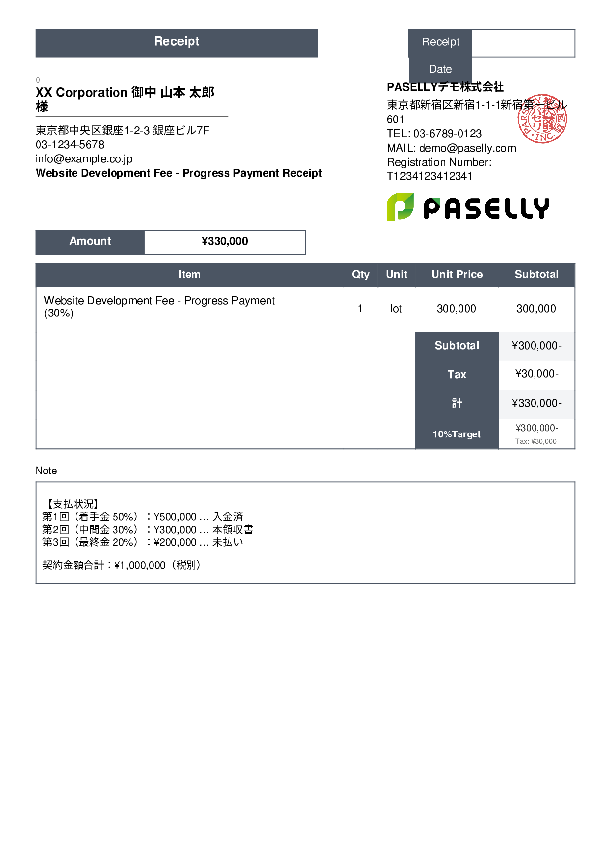 Receipt for Installment Payment (2nd Payment) - Standard 3