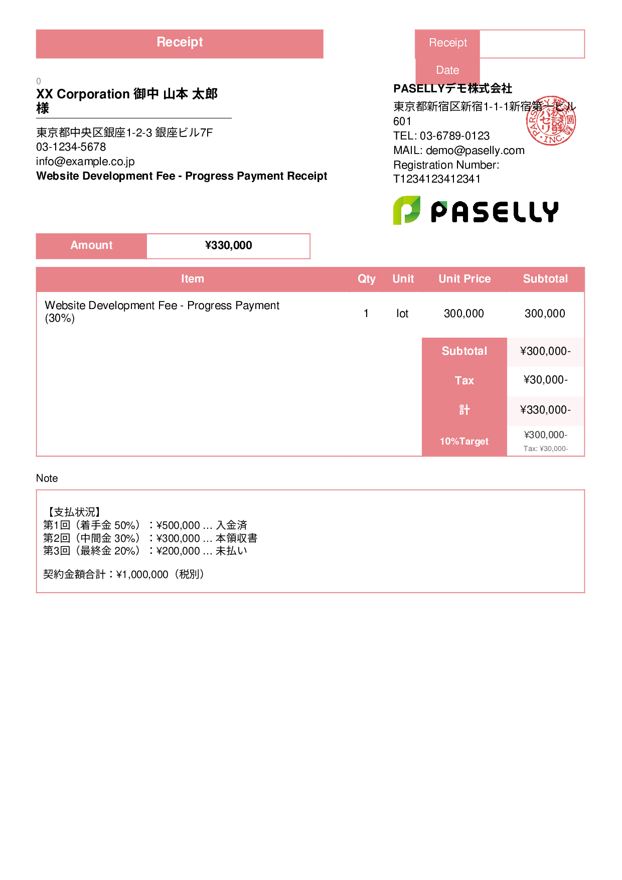 Receipt for Installment Payment (2nd Payment) - Standard 3