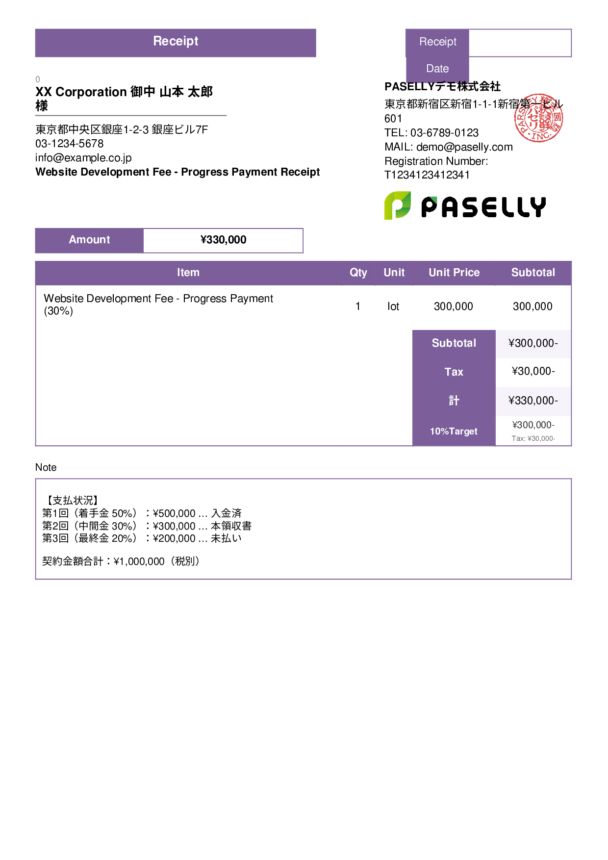 Receipt for Installment Payment (2nd Payment) - Standard 3