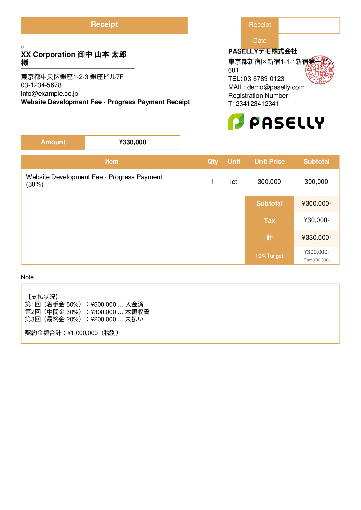 Receipt for Installment Payment (2nd Payment) - Standard 3