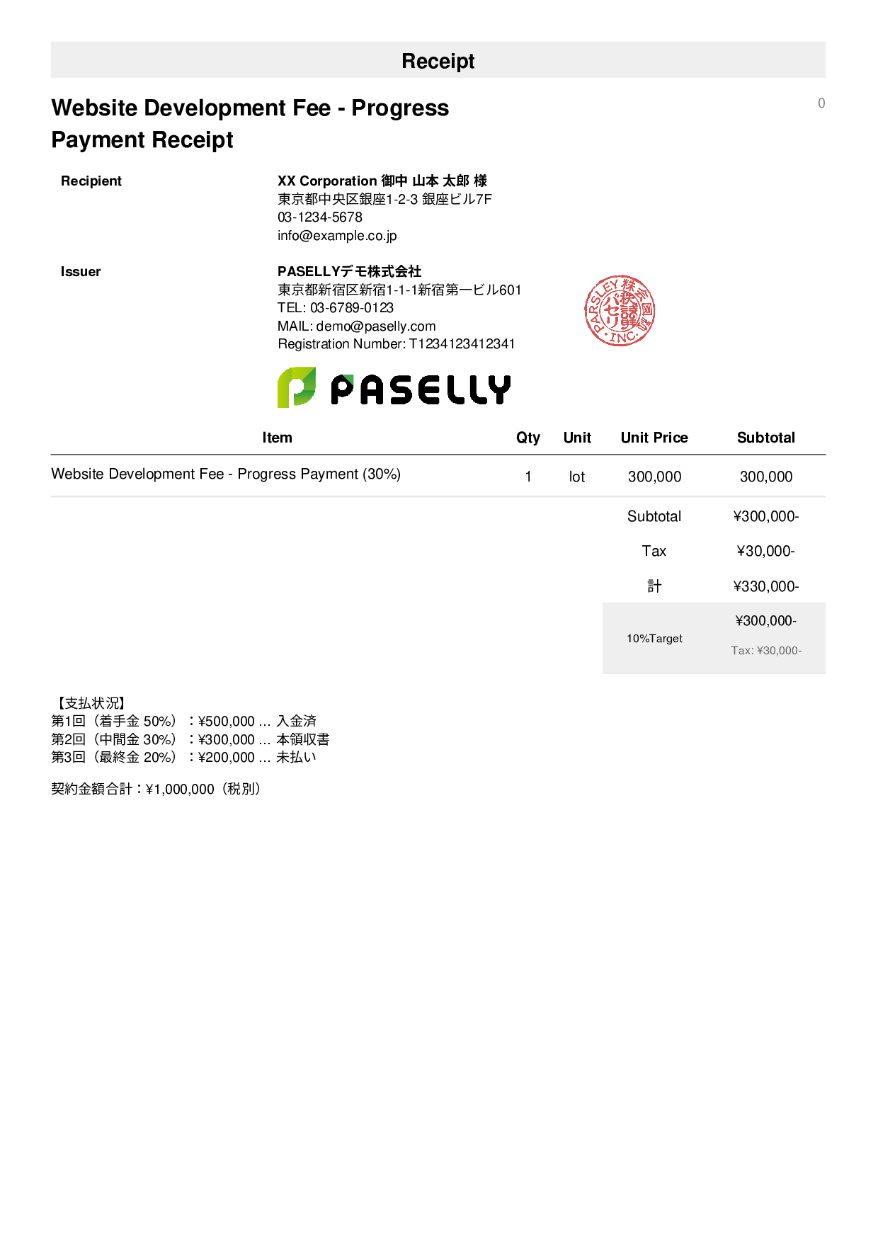 Receipt for Installment Payment (2nd Payment) - Simple 1