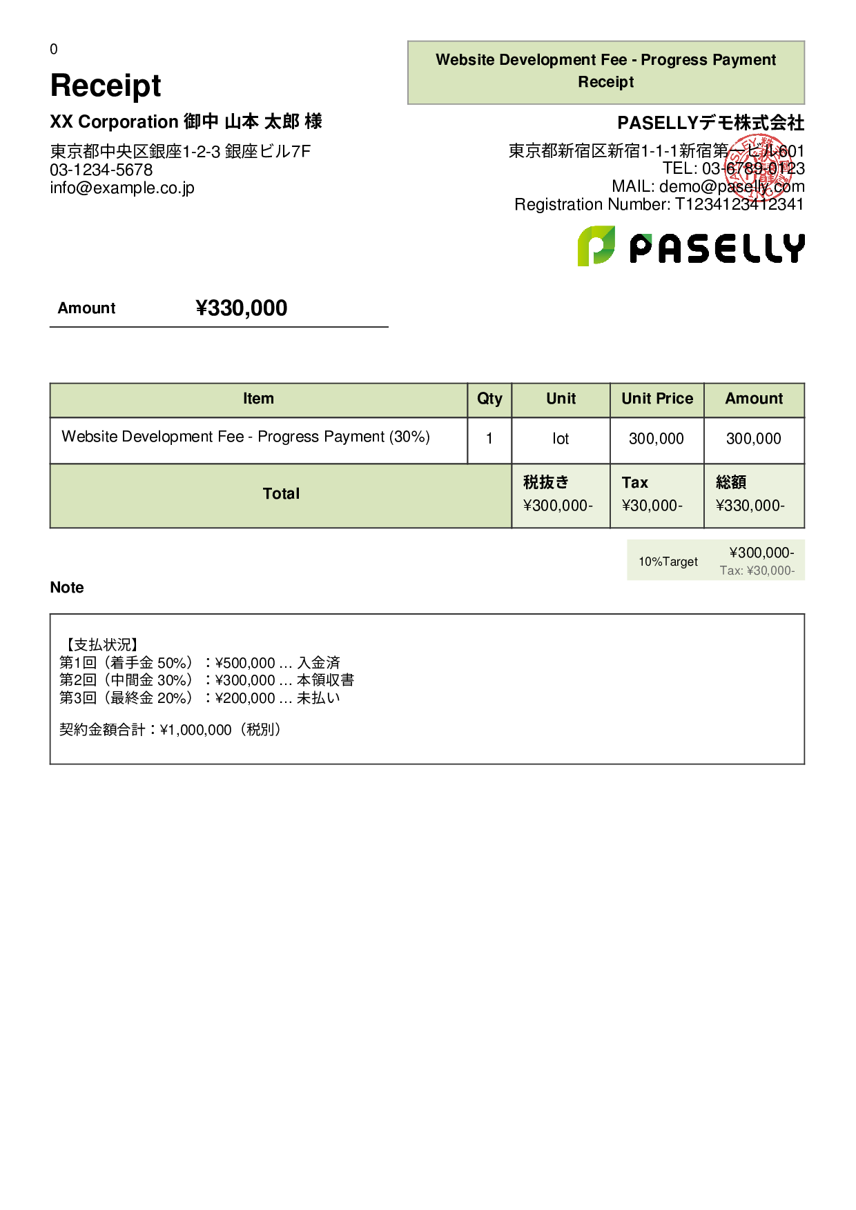 Receipt for Installment Payment (2nd Payment) - Panel